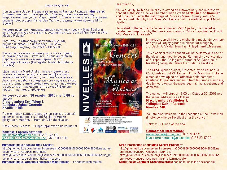Affiche. Nivelles. Concert  Musica ac animus. La musique de l|esprit. Mind Speller Chamber Orchestra. 2016-10-30